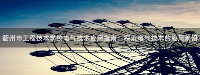 凯发k8娱乐手机版官网