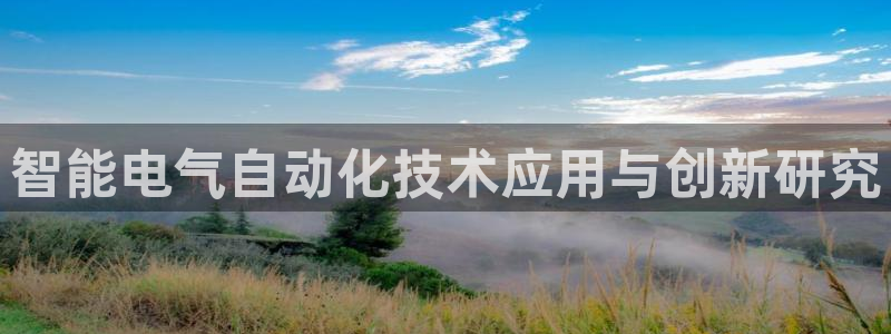 凯发平台开户